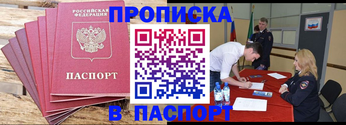 прописка от собственника в Сыктывкаре