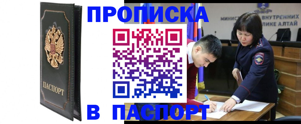прописка паспорт в Сыктывкаре